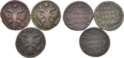 Лот №259, КОЛЛЕКЦИЯ. Сборный лот 1740 года. из 3 монет.