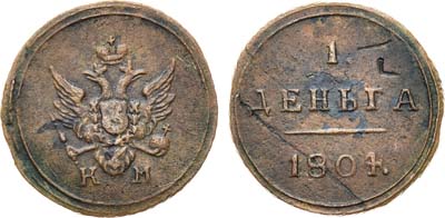 Лот №366, КОЛЛЕКЦИЯ. 1 деньга 1804 года. КМ.