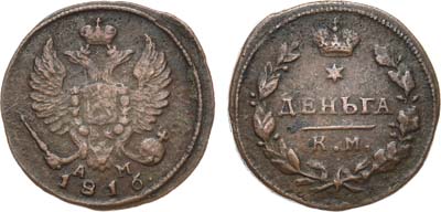 Лот №388, КОЛЛЕКЦИЯ. Деньга 1817 года. КМ-АМ.