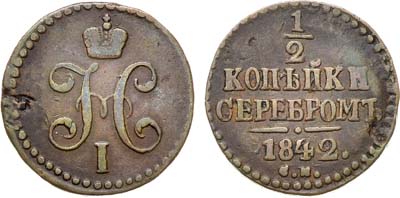 Лот №412, КОЛЛЕКЦИЯ. 1/2 копейки 1842 года. СМ.