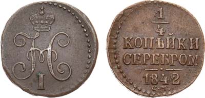 Лот №413, КОЛЛЕКЦИЯ. 1/4 копейки 1842 года. СМ.