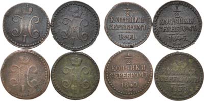 Лот №419, КОЛЛЕКЦИЯ. Сборный лот 1846 года. из 4 монет.