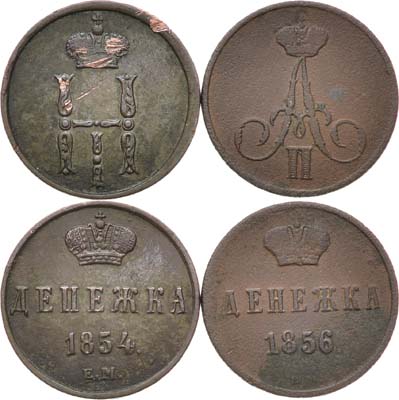 Лот №447, КОЛЛЕКЦИЯ. Сборный лот 1856 года. из 2 монет.