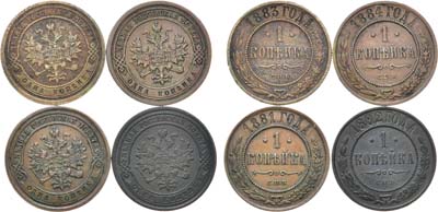 Лот №481, КОЛЛЕКЦИЯ. Сборный лот 1884 года. из 4 монет.