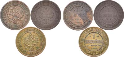 Лот №485, КОЛЛЕКЦИЯ. Сборный лот 1889 года. из 3 монет.