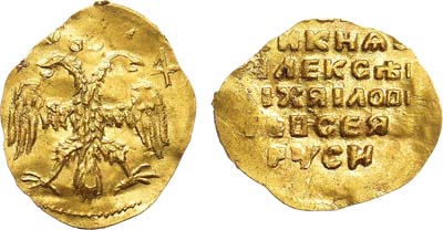 Лот №533,  Алексей Михайлович. Жалованный золотой в 1/4 угорского 1654 года.