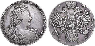 Лот №616, 1 рубль 1730 года.