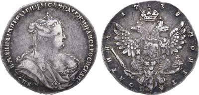 Лот №643, Полтина 1738 года. СПБ.