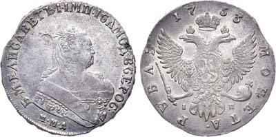 Лот №675, 1 рубль 1753 года. ММД-IП.