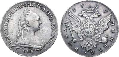 Лот №684, 1 рубль 1757 года. СПБ-ЯI.