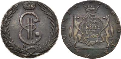 Лот №766, 10 копеек 1780 года. КМ. Сибирские.