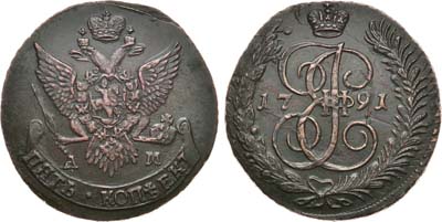 Лот №813, 5 копеек 1791 года. АМ.