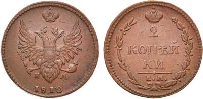 Лот №875, 2 копейки 1810 года. ЕМ-НМ.