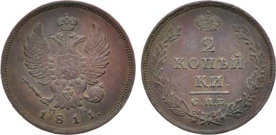 Лот №877, 2 копейки 1811 года. СПБ-МК.