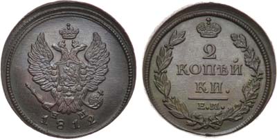 Лот №880, 2 копейки 1812 года. ЕМ-НМ.