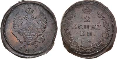 Лот №884, 2 копейки 1813 года. КМ-АМ.