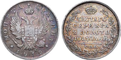 Лот №914, Полтина 1819 года. СПБ-ПС.