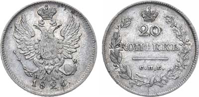 Лот №937, 20 копеек 1826 года. СПБ-НГ.