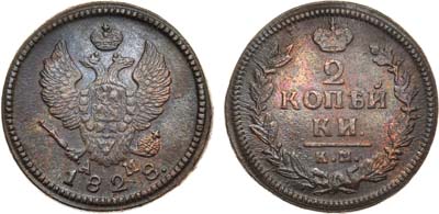 Лот №940, 2 копейки 1828 года. КМ-АМ.