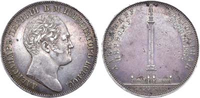 Лот №973, 1 рубль 1834 года. GUBE F.