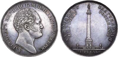 Лот №974, 1 рубль 1834 года. GUBE F.