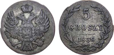 Лот №999, 5 грошей 1839 года. MW.