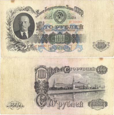 Лот №113,  СССР. Билет Государственного Банка 100 рублей 1947 года. Выпуск 1957 года.