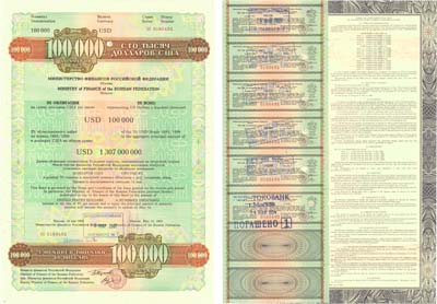 Лот №130,  Российская Федерация. Облигация 100000 долларов США 1993 года. Министерство Финансов РФ.