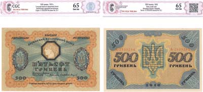 Лот №182,  Украинская Народная Республика. Государственный Кредитный Билет 500 гривен 1918 года. В холдере CGC 65 Gem UNC.