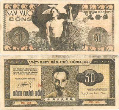 Лот №252,  Вьетнам. Народный банк республики Вьетнам. 50 донг 1950 года.