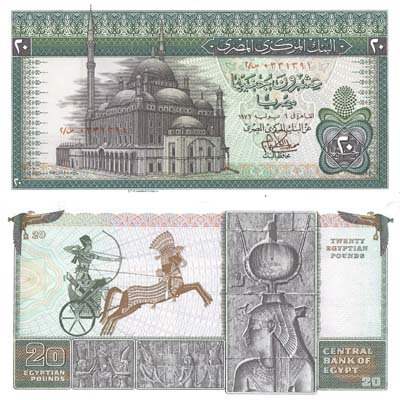 Лот №256,  Египет. Центральный банк Египта. 20 фунтов 1976 года.