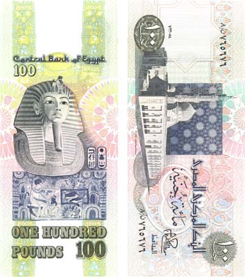 Лот №257,  Египет. Центральный банк Египта. 100 фунтов 1978 года.