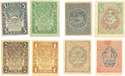 Лот №66,  РСФСР. Лот из 4 бон. Расчетный знак 1, 2 и 3 рубля 1919 года и 5 рублей 1920 года.