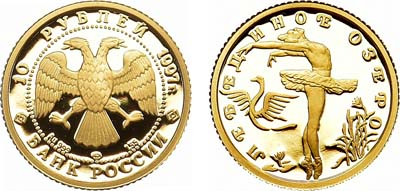 Лот №101, 10 рублей 1997 года. Серия 