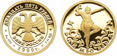 Лот №109, 25 рублей 1999 года. Серия 