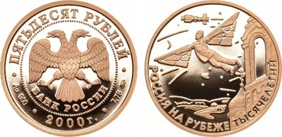 Лот №114, 50 рублей 2000 года. Серия 
