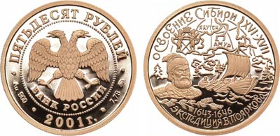 Лот №120, 50 рублей 2001 года. Серия: 