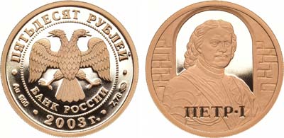 Лот №131, 50 рублей 2003 года. Серия 