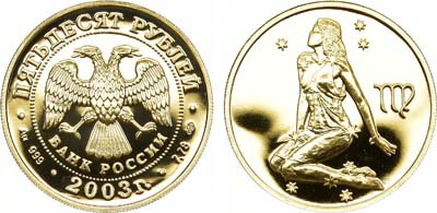 Лот №135, 50 рублей 2003 года. Серия 