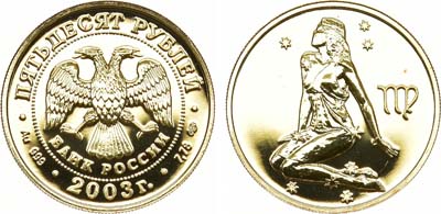 Лот №136, 50 рублей 2003 года. Серия 