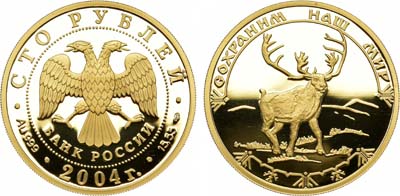 Лот №145, 100 рублей 2004 года. Серия 