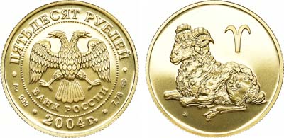 Лот №151, 50 рублей 2004 года. Серия 