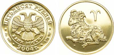 Лот №152, 50 рублей 2004 года. Серия 