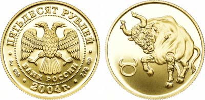 Лот №153, 50 рублей 2004 года. Серия 