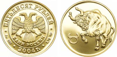 Лот №154, 50 рублей 2004 года. Серия 