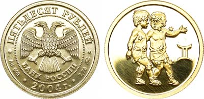 Лот №155, 50 рублей 2004 года. Серия 