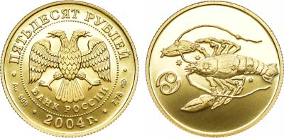 Лот №157, 50 рублей 2004 года. Серия 