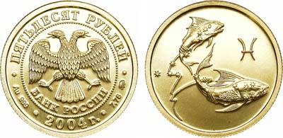 Лот №161, 50 рублей 2004 года. Серия 