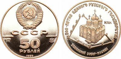 Лот №16, 50 рублей 1989 года. Серия 