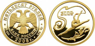 Лот №177, 50 рублей 2008 года. Серия 